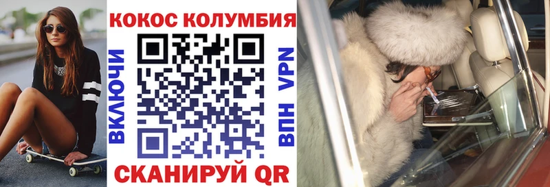 купить закладку  darknet Telegram  Кокаин Columbia  Томмот  гидра зеркало 