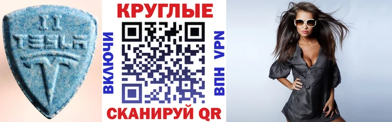 Экстази круглые площадка состав Томмот