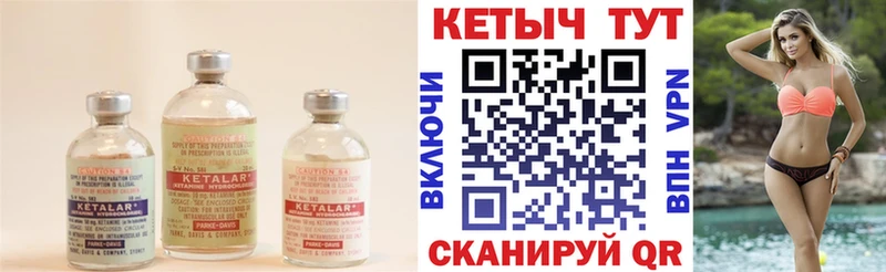 Кетамин ketamine Томмот